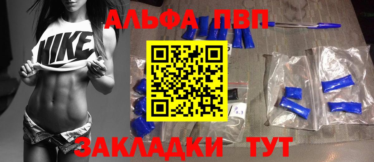 A-PVP СК  Вход с VPN  где купить наркотик  А ПВП VHQ  Губаха  A PVP Crystall  Alpha-PVP 