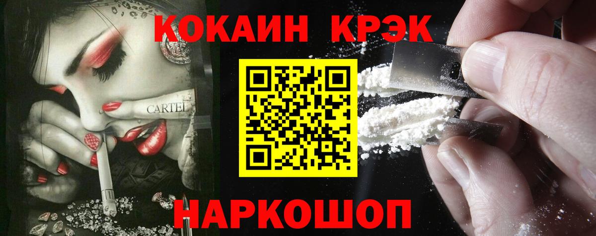 Cocaine 99% Губаха