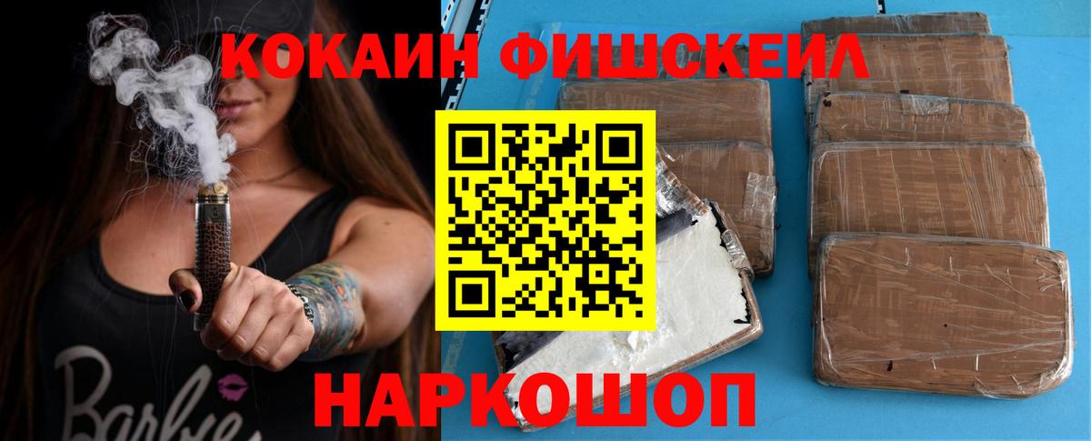Кокаин 98%  Кокаин Fish Scale  Вход с VPN  Губаха 