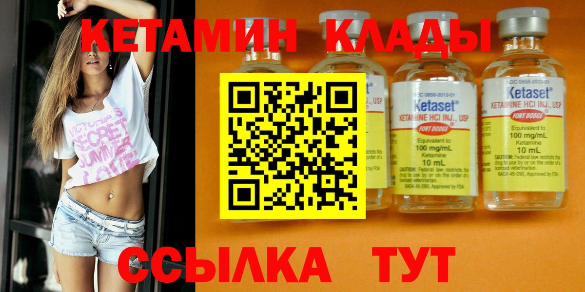 Губаха  Кетамин VHQ  ссылка на мегу tor  КЕТАМИН ketamine  Вход с VPN 