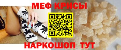 MESCALINE Можайск
