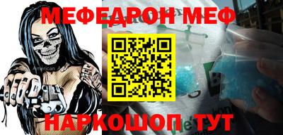 мефедрон мука Моздок