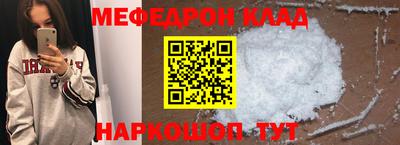 мефедрон мука Моздок