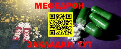 мефедрон мука Моздок
