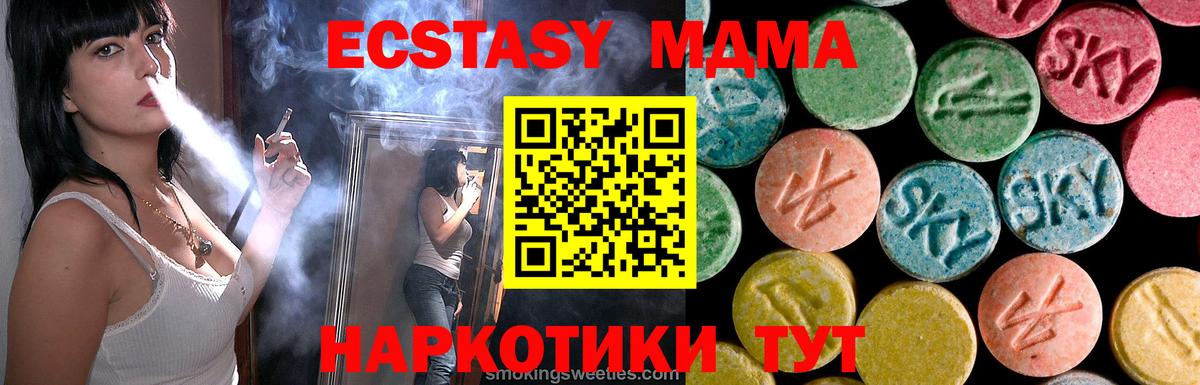 МДМА VHQ  Вход с VPN  MDMA молли  Губаха 