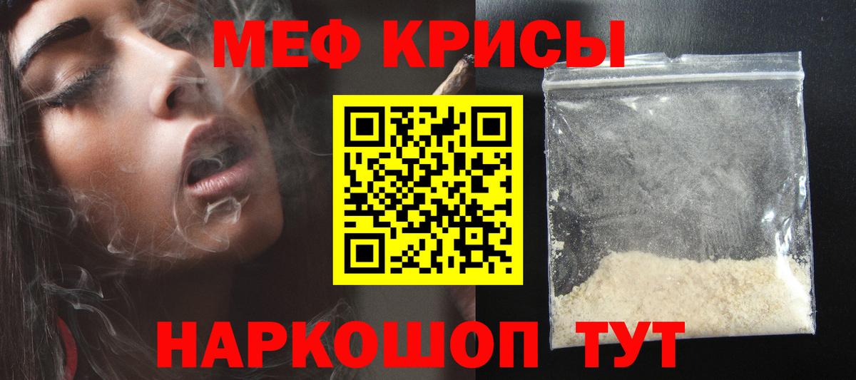 Мефедрон  Губаха