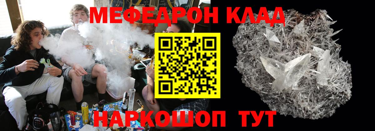 Губаха  Меф кристаллы  МЯУ-МЯУ кристаллы  МЯУ-МЯУ  закладка  МЕФ  Вход с VPN 
