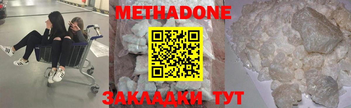 МЕТАДОН белоснежный  Метадон мёд  Вход с VPN  Губаха 