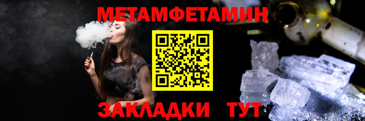 Губаха  Метамфетамин витя  Вход с VPN 